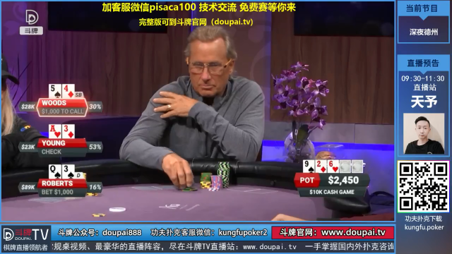 【棋牌娱乐】斗牌TV的精彩时刻 20210618 01点场
