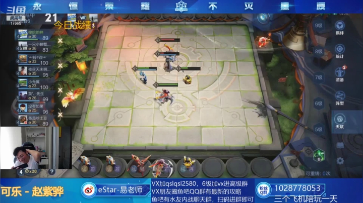 【2021-06-18 11点场】eStarPro易老湿：下午1点半个人赛来了