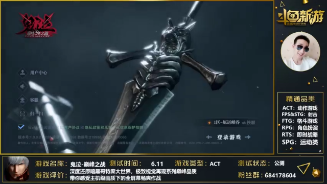 【2021-06-17 22点场】战神丨小龙丶：【鬼泣-巅峰之战】我不是小朋友！