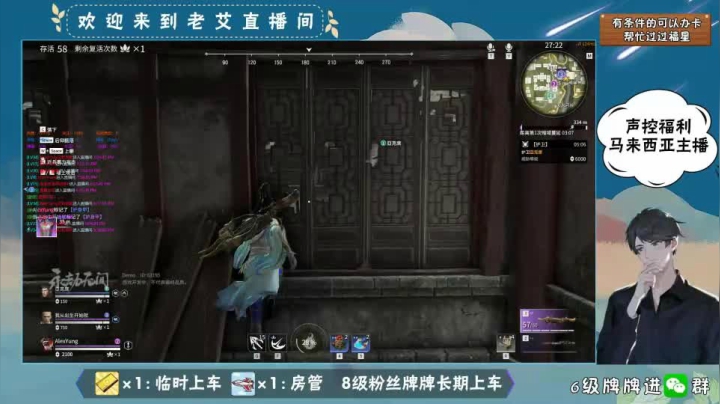 永劫无间- (18)