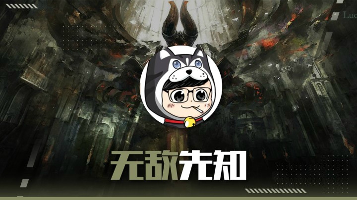 【狗哥】无敌先知
