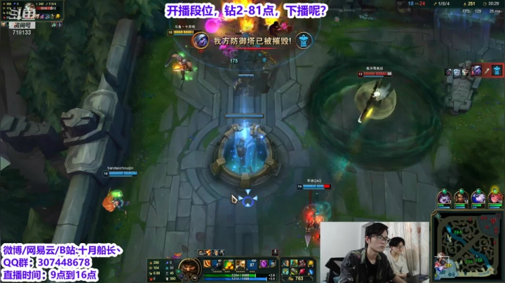 【2021-06-18 09点场】十月船长丶：峡谷之巅，钻2冲钻3