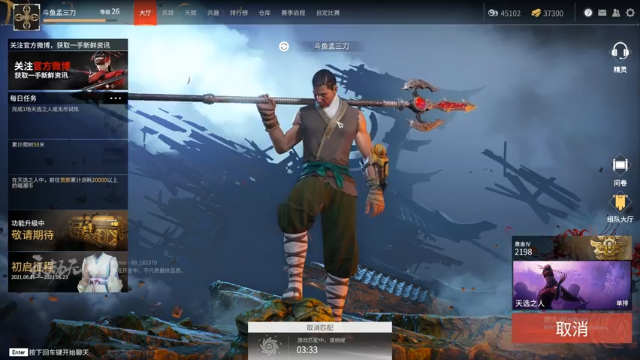 【2021-06-18 01点场】孟孟孟孟辰：斗鱼孟三刀，单排冲榜