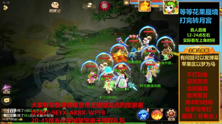 【2021-06-16 15点场】嘴角的微笑轻唱：梦幻西游手游，日常周常活动