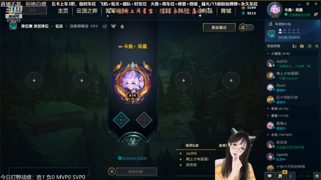 【2021-06-18 14点场】呆星QvQ：有车位，今天是呆皇吗？