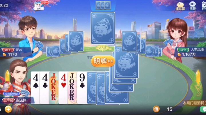 早知道超级加倍了