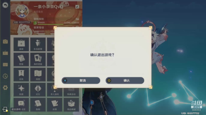 【2021-06-17 23点场】缘来我叫奈奈丶：我永远喜欢二次元哟~