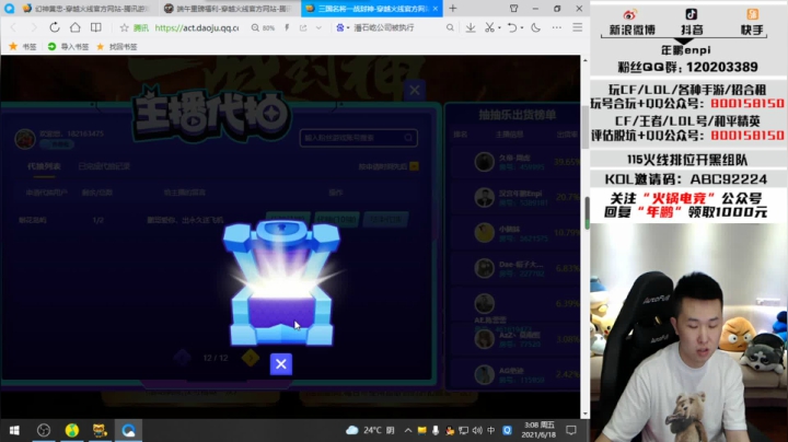 【2021-06-18 03点场】汉宫年鹏Enpi：【年鹏】雷神币都去哪了