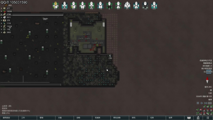 【2021-06-17 14点场】主播阿稳：环世界.住在山里面真不戳