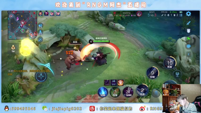 【2021-06-17 23点场】RNGM阿杰：舒舒服服上大分^ω^