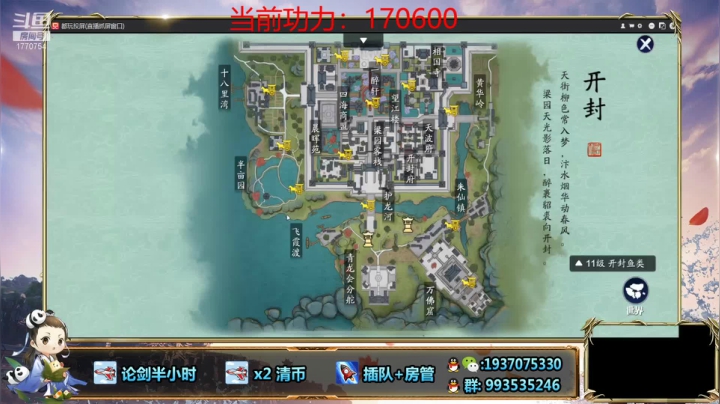 【2021-06-17 20点场】解忧丶丶：六月好1770754