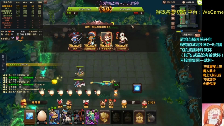 【2021-06-17 19点场】皮小乌：乌：出现吧~皮卡乌！