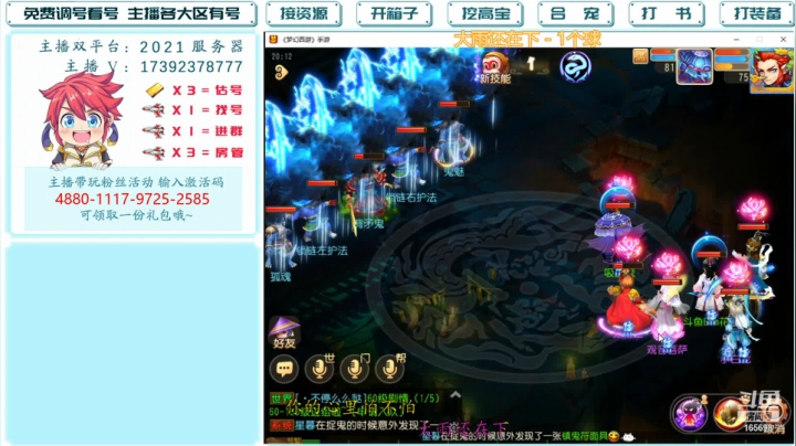 【2021-06-17 19点场】Emm花火：【2021】全民PK赛斗鱼主播赛