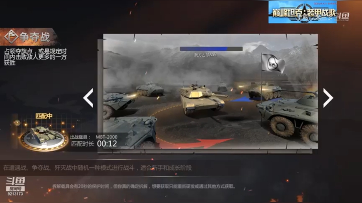 【巅峰坦克】聖殿灬米兰彡的精彩时刻 20210618 22点场(1)