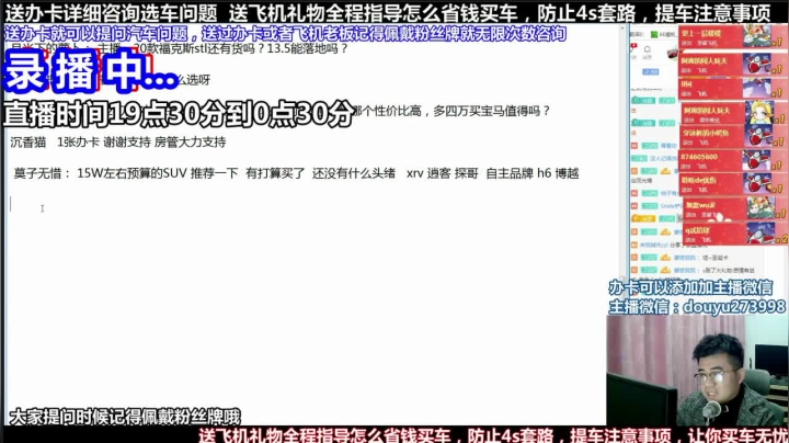 【2021-06-18 06点场】蒙奇你你你：斗鱼最专业车评主播 在线直播