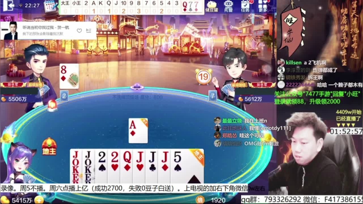 【欢乐斗地主】天地丶小旺的精彩时刻 20210618 13点场