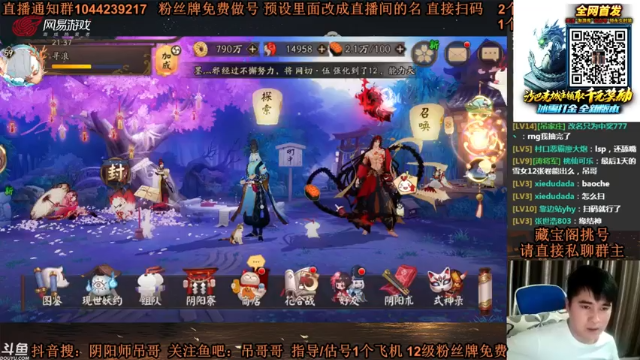 这就是吊哥，轻轻松松八岐大蛇到手，不愧为欧皇。