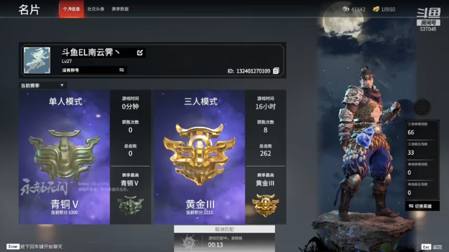【2021-06-18 07点场】南云霁丶：季沧海专精，冲分