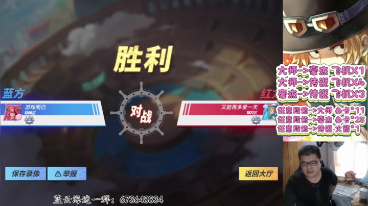 【2021-06-18 13点场】游易丶蓝云：青雉PVP是真的香！