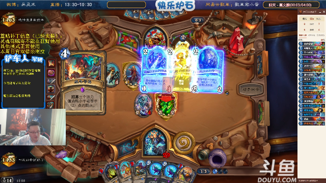 我在斗鱼看异灵术老师直播炉石传说