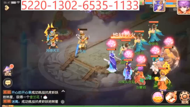 【2021-06-17 09点场】用户03457026：梦幻手游走起走起