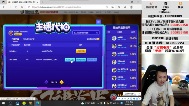 【2021-06-18 01点场】汉宫年鹏Enpi：【年鹏】雷神币都去哪了