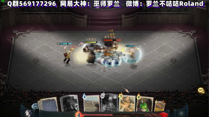 【2021-06-18 11点场】罗兰不咕咕Roland：三榜第一。