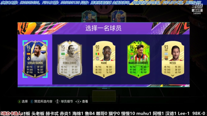 【2021-06-17 16点场】高老师爱足球：我不服！我忍着！