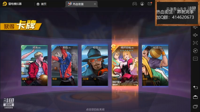 S卡！出货！【热血街篮】云海青山先生8466084