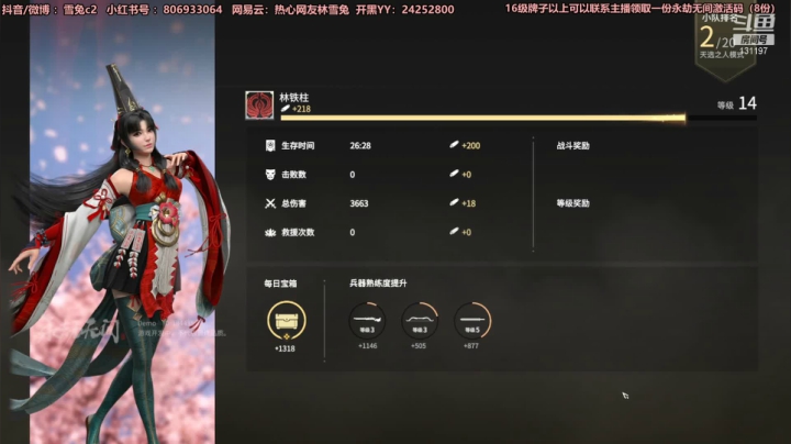 【2021-06-17 23点场】一只雪兔i：（三倍）永劫无间有人来吗！