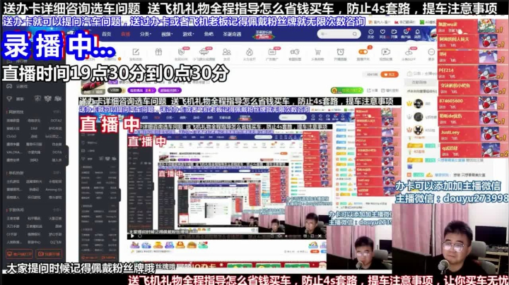 【2021-06-18 02点场】蒙奇你你你：斗鱼最专业车评主播 在线直播