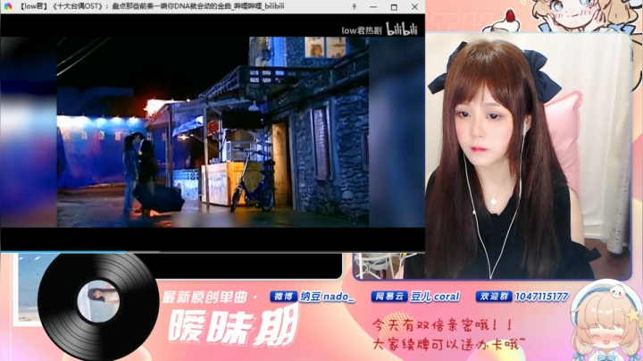 我在斗鱼看纳豆nado直播二次元