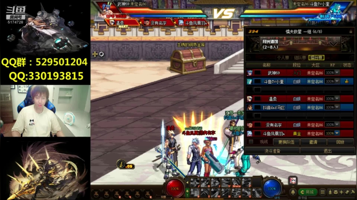 【2021-06-18 21点场】DNF凤凰羽：晚上好，顶级4V4，进来听听歌