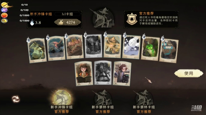 《哈利波特：魔法觉醒》的卡牌对决战场实战