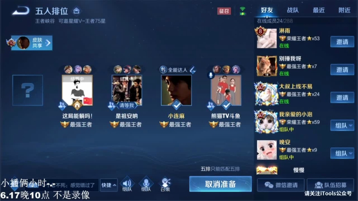 【2021-06-17 23点场】林蒙m：【林蒙】单排上100星