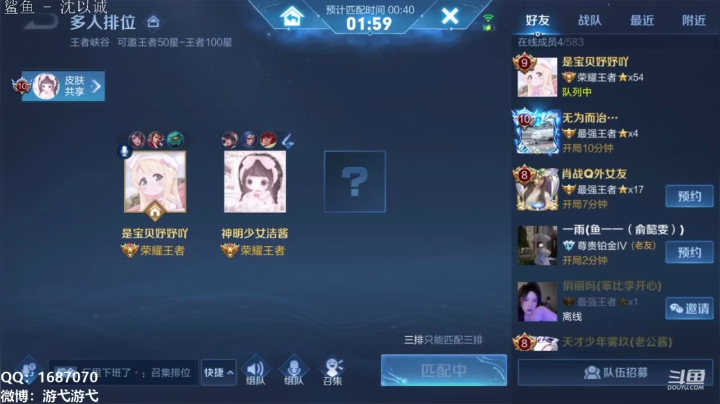 【王者荣耀】游弋的精彩时刻 20210618 05点场