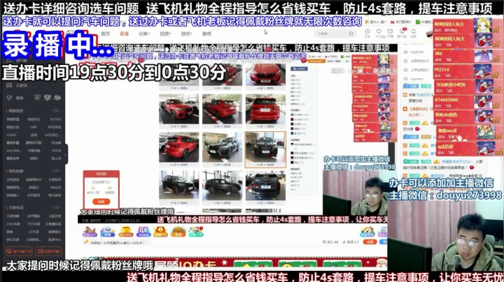 【2021-06-18 18点场】蒙奇你你你：斗鱼最专业车评主播 在线直播