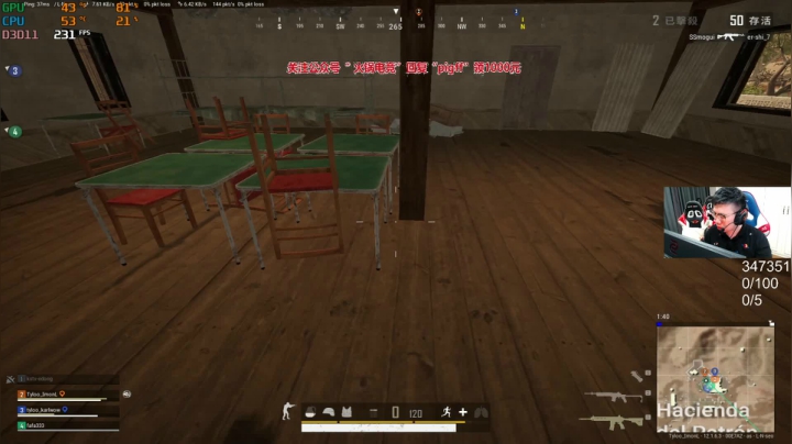 我在斗鱼看pigff直播绝地求生