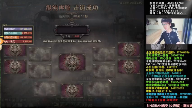 【2021-06-18 11点场】DNF木叶剑心：木叶: 奥兹玛来啦 开冲开冲 连打4天？