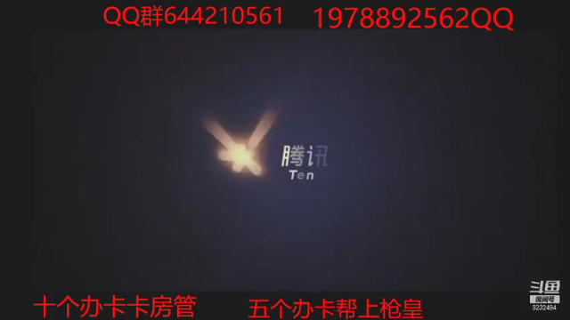 【2021-06-18 20点场】广仔丫：组队上车快来啊