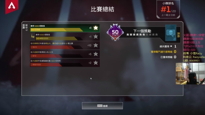 【2021-06-16 23点场】Raizy雪：呜呜呜 太菜惹 呜呜