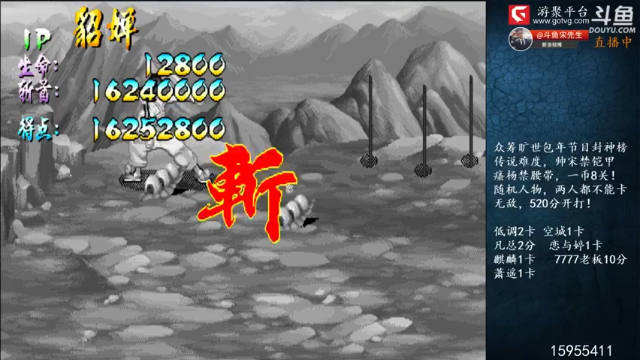 貂蝉大战两名诸葛亮，成功赢得比赛获得了好多人参和宝藏