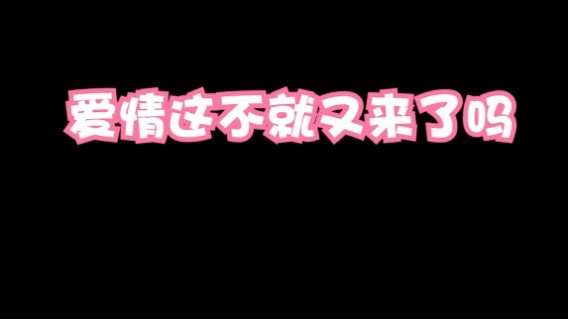 我命油我不油天