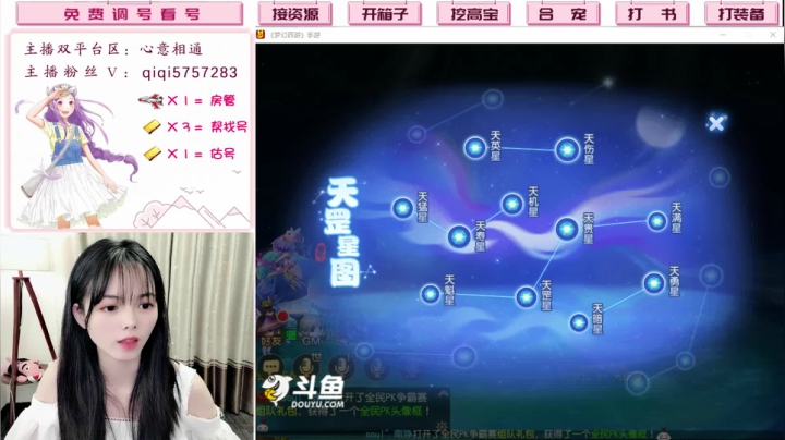 【2021-06-10 19点场】梦幻七七i：接资源估号找号