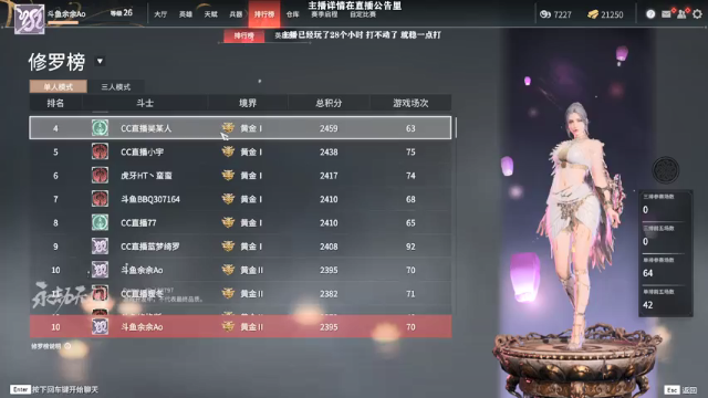 【2021-06-17 22点场】余余Ao：国服单人榜前十，冲第一！