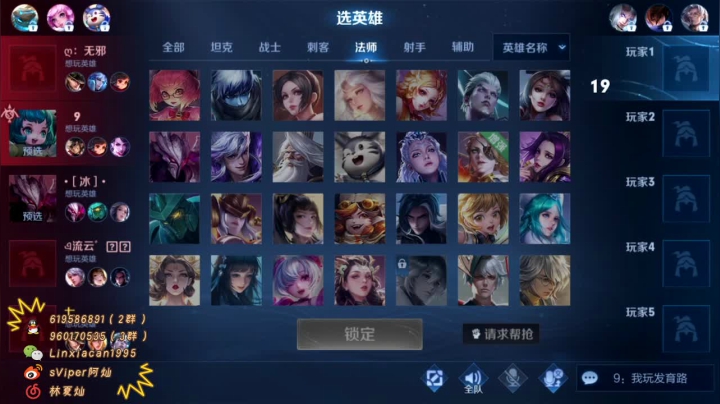 【2021-06-16 00点场】sViper丶阿灿：阿灿：@！%……&amp;￥