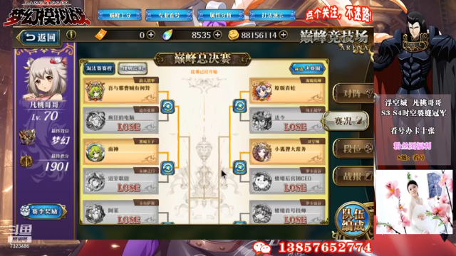 【2021-06-17 20点场】凡桃哥哥：看S8淘汰赛了