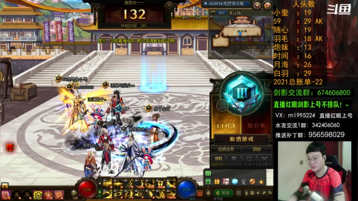 【2021-06-18 00点场】红眼小奎：顶级44+点将！红眼剑影上号++++++