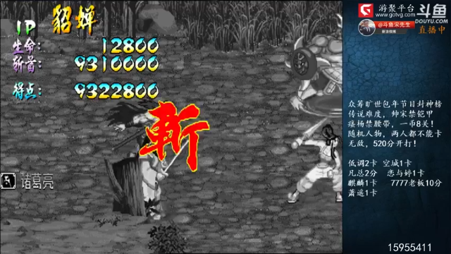 许褚成功击败陆逊，顺利通关