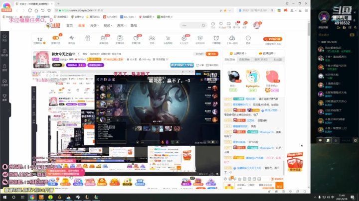 【英雄联盟】女战士丶姝玥的精彩时刻 20210618 11点场